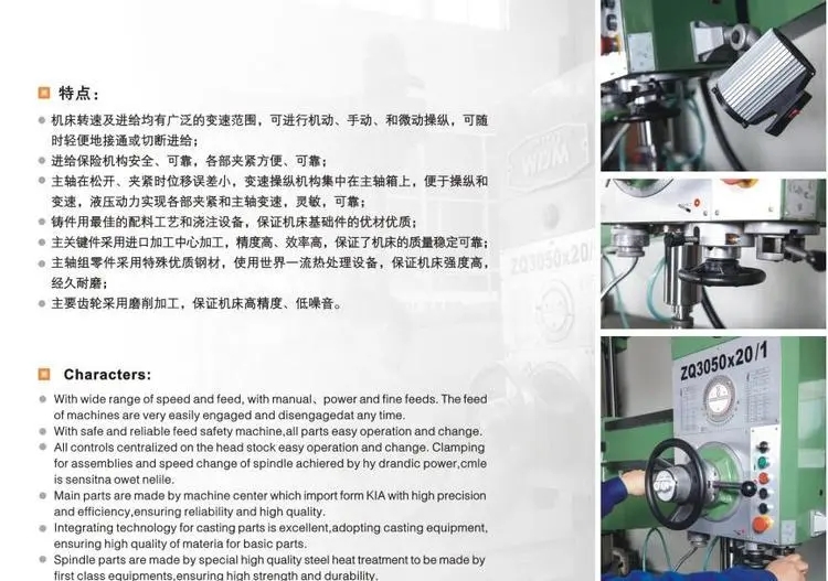 摇臂钻ZQ3050